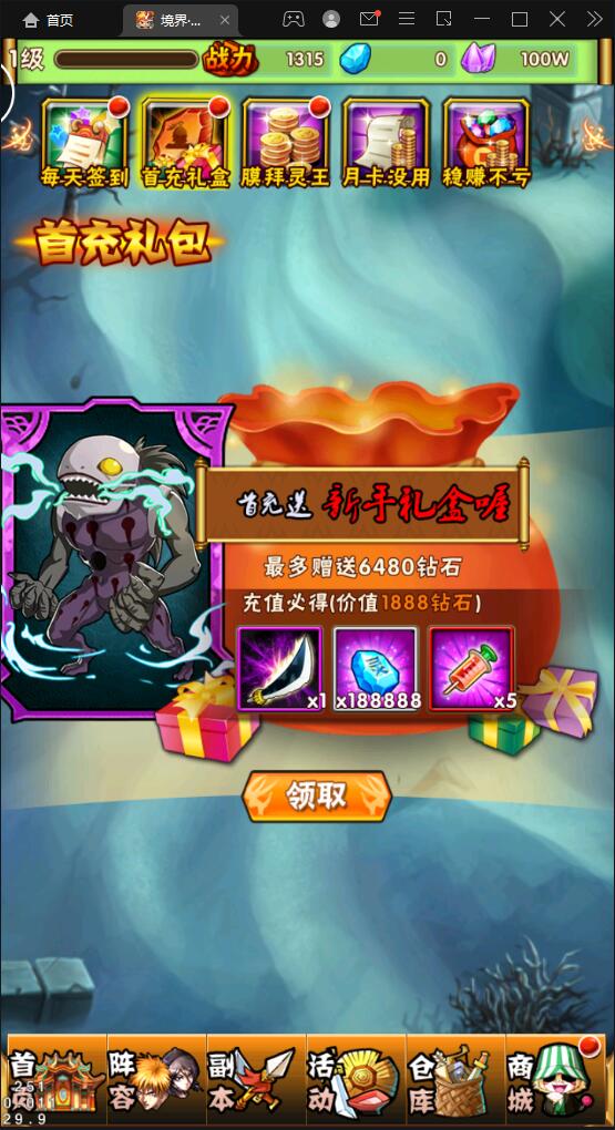 卡牌回合手游【死神2】2022整理Linux手工服务端+GM后台【站长亲测】插图29