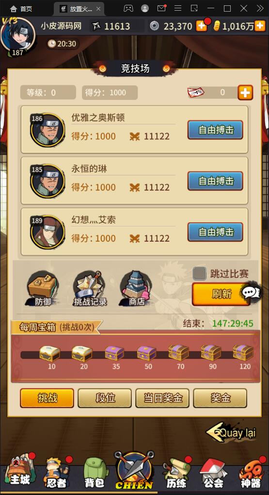 冒险卡牌手游【放置火影】1月整理Linux手工服务端+GM后台+安卓【站长亲测】插图33