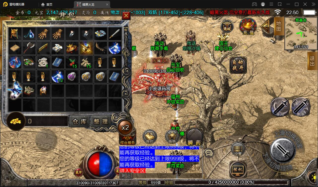 战神引擎传奇手游【暗黑火龙修复版】2022整理服务端+元素+魂环+种树+时装+充值后台【站长亲测】插图17