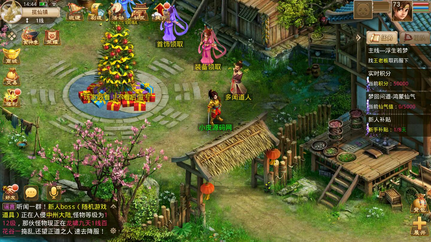 回合WD手游【龙啸九天超变万万亿端】1月整理Win半手工服务端+全套工具+安卓【站长亲测】插图13