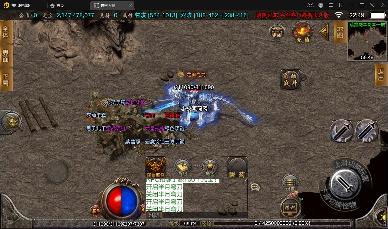 战神引擎传奇手游【暗黑火龙修复版】2022整理服务端+元素+魂环+种树+时装+充值后台【站长亲测】插图15