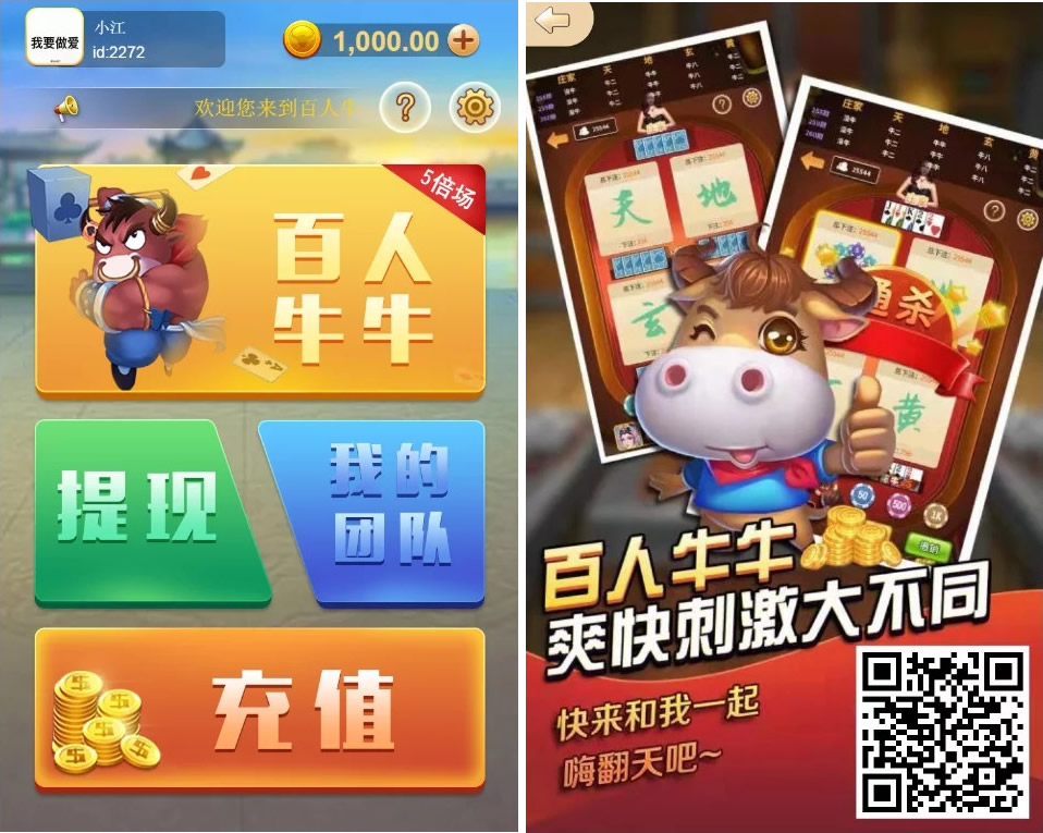 无授权竖版H5金币百人牛牛/支付已接 带分销插图1