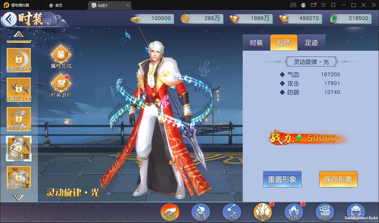 仙侠手游【仙变3】2022整理Linux手工服务端+GM后台+双区+双端【站长亲测】插图37