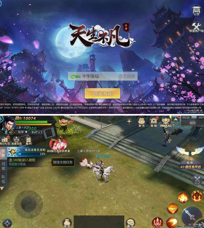 [一键架设] 天生不凡-封神诛仙手游安装教学插图1