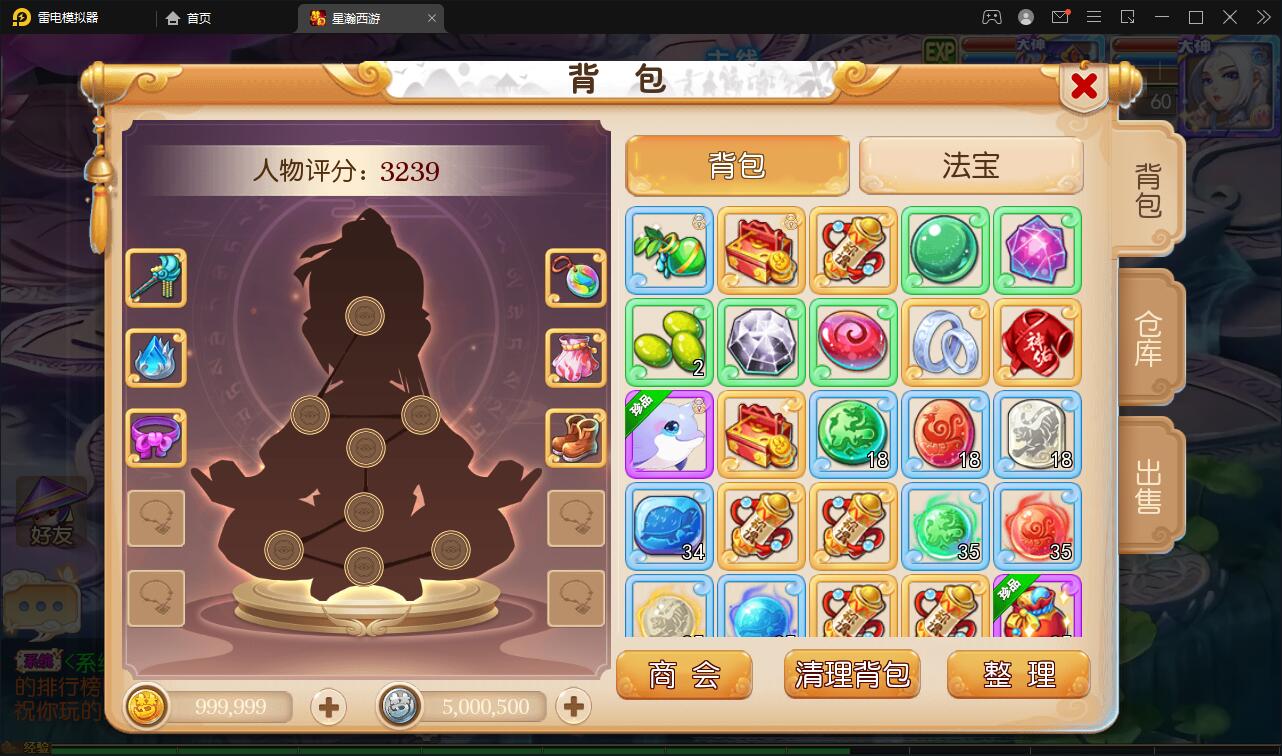 MT3换皮梦幻【星瀚西游】2022整理Linux手工服务端+GM后台+双端插图19