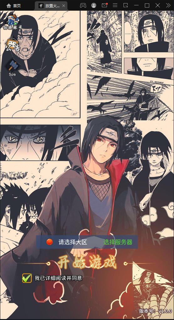 冒险卡牌手游【放置火影】1月整理Linux手工服务端+GM后台+安卓【站长亲测】插图5