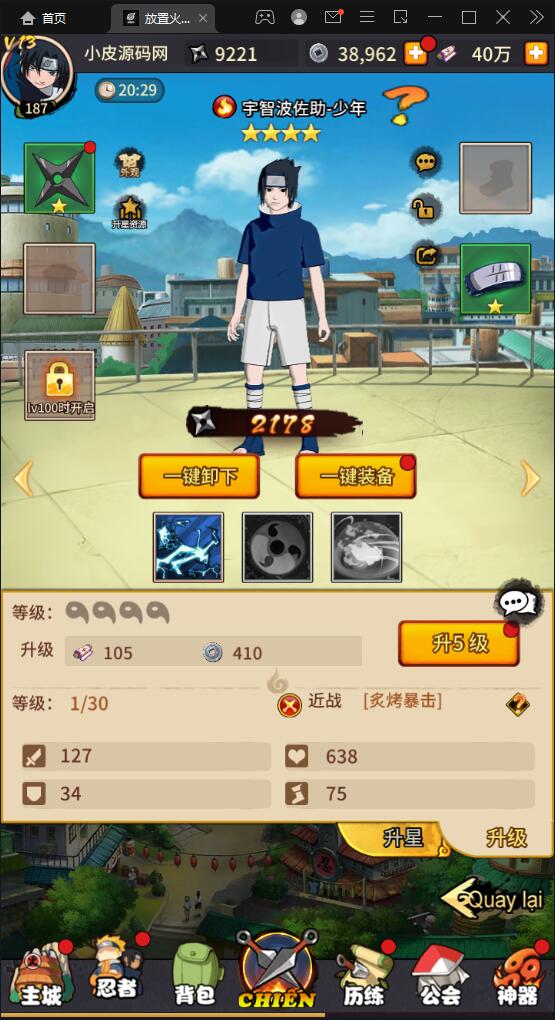 冒险卡牌手游【放置火影】1月整理Linux手工服务端+GM后台+安卓【站长亲测】插图39