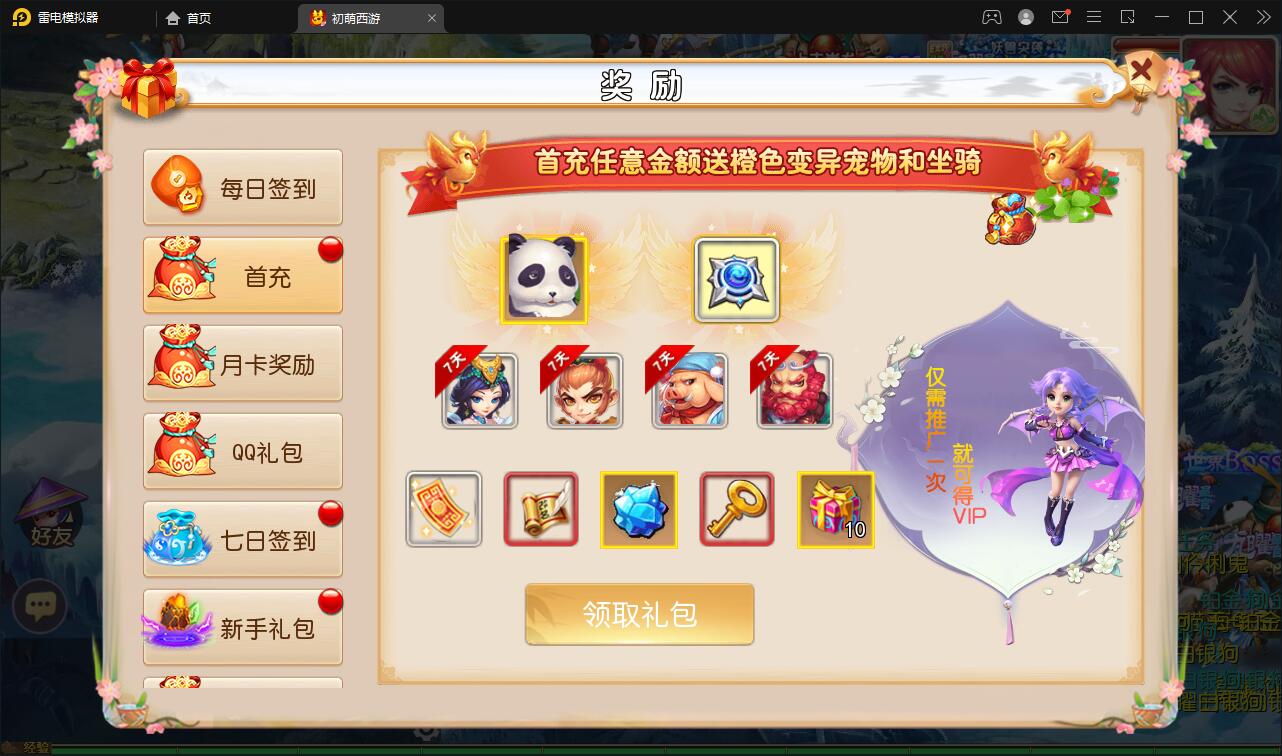 MT3换皮梦幻【初萌梦幻】1月整理Linux手工服务端+GM后台【站长亲测】插图29