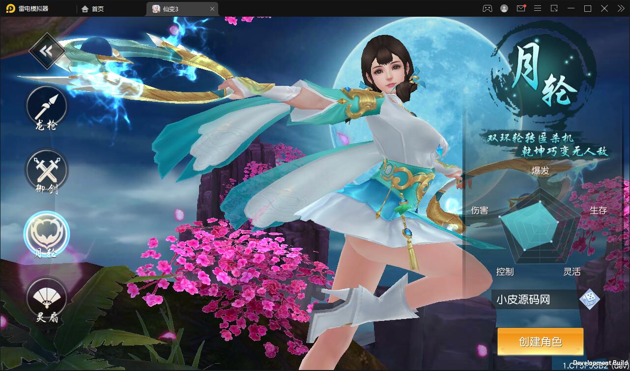 仙侠手游【仙变3】2022整理Linux手工服务端+GM后台+双区+双端【站长亲测】插图9