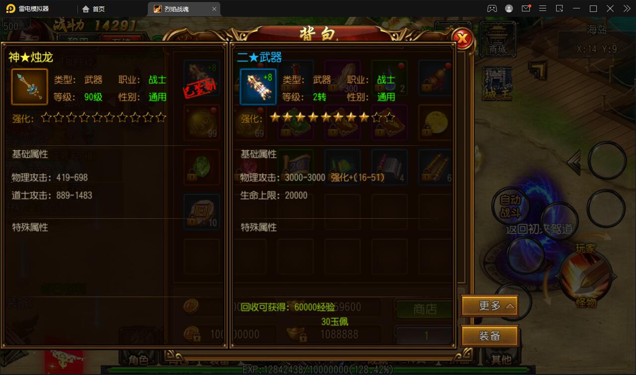 白日门传奇手游【烈焰战魂】2022整理Win一键即玩服务端+GM后台【站长亲测】插图25