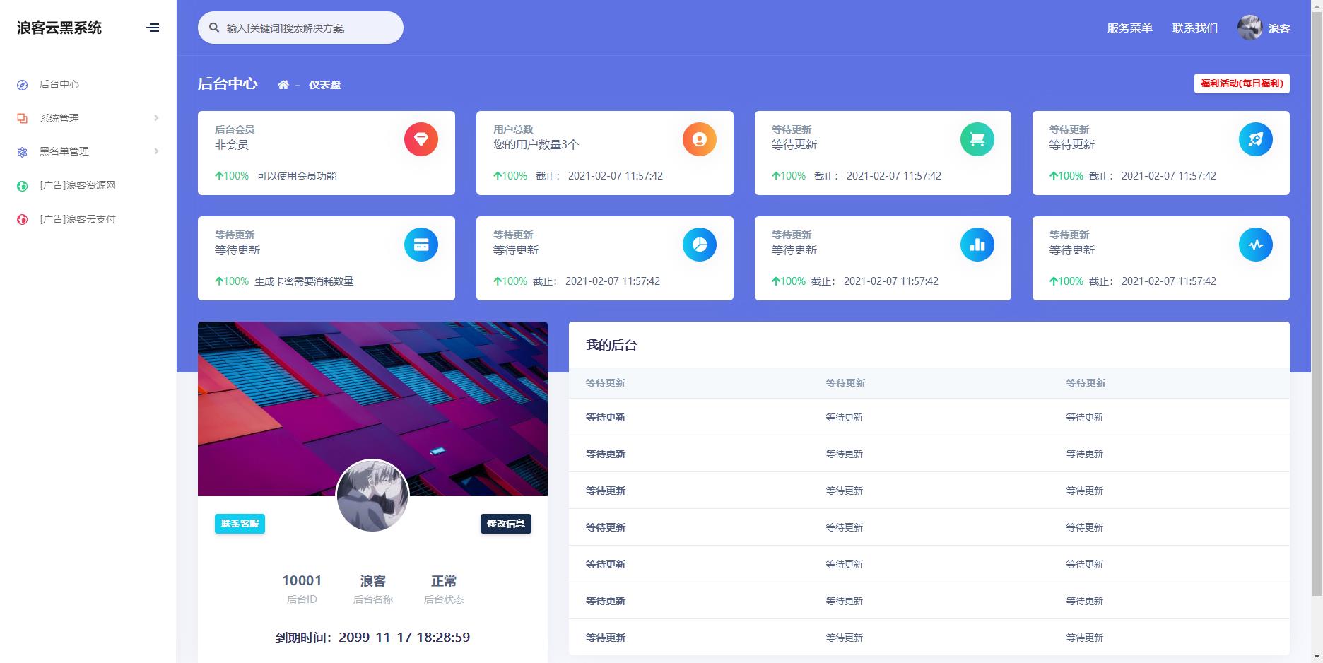 自助收录网站源码插图3