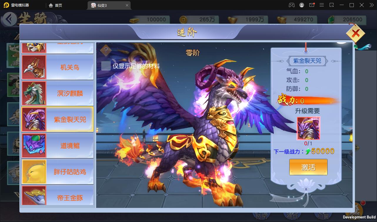 仙侠手游【仙变3】2022整理Linux手工服务端+GM后台+双区+双端【站长亲测】插图23