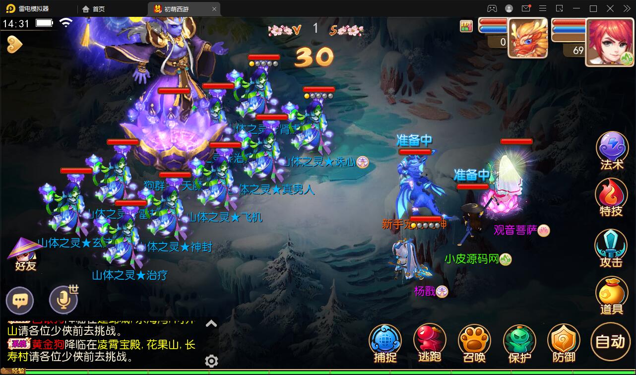 MT3换皮梦幻【初萌梦幻】1月整理Linux手工服务端+GM后台【站长亲测】插图17