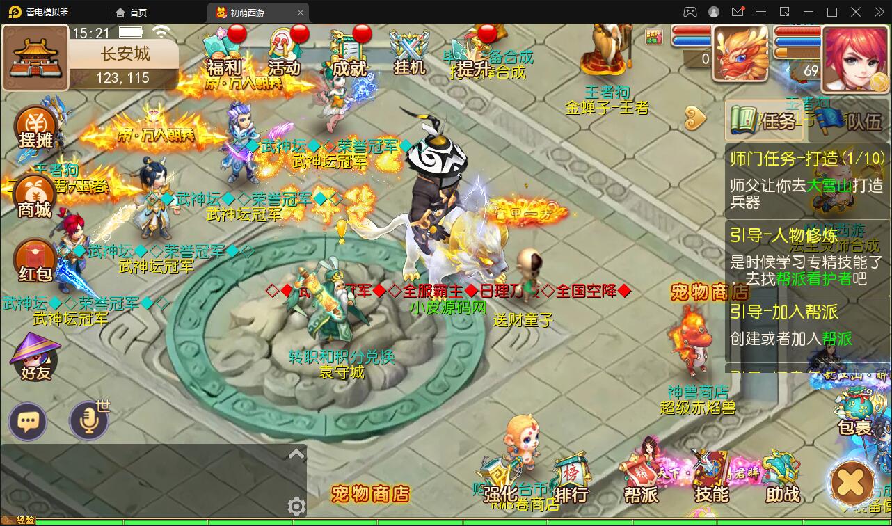 MT3换皮梦幻【初萌梦幻】1月整理Linux手工服务端+GM后台【站长亲测】插图9