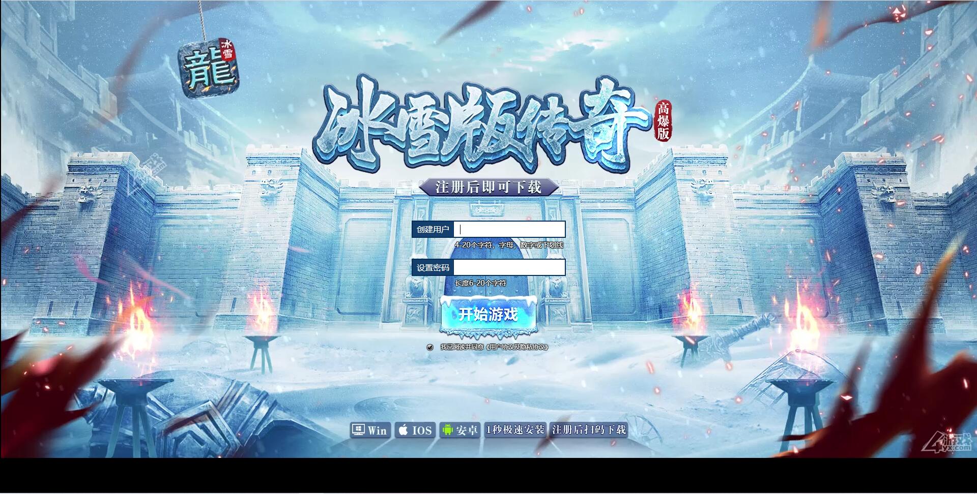 白鹭引擎游戏【冰雪传奇高爆版】2022整理Linux手工服务端+GM后台【站长亲测】插图1