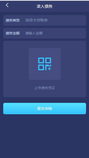 【有钱还金融系统】轻松还在线H5系统网站源码ThinkAdminV5框架版可封装APP插图9