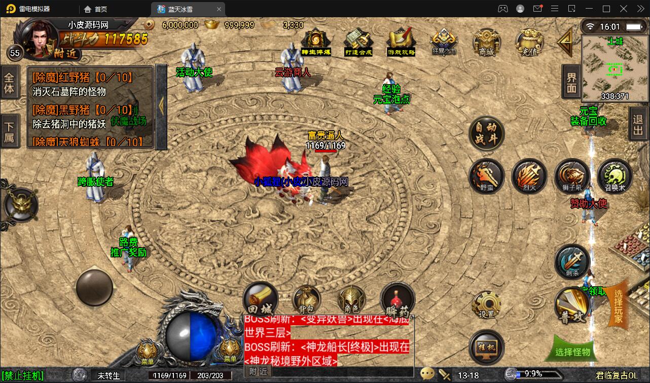 战神引擎传奇手游【蓝天冰雪君临复古】2022整理服务端+情怀BOSS+神龙秘境+宠物大师+充值后台【站长亲测】插图29