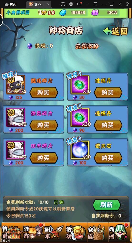 卡牌回合手游【死神2】2022整理Linux手工服务端+GM后台【站长亲测】插图25