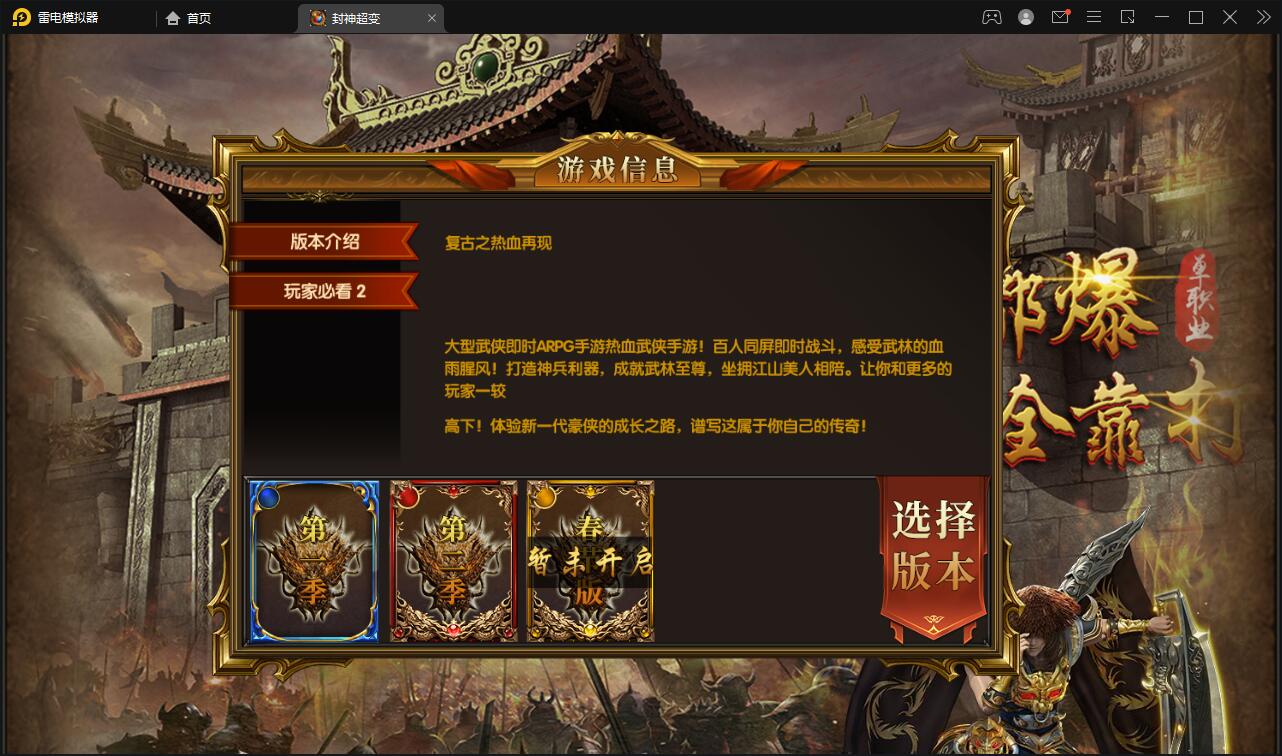 白日门传奇手游【封神修罗超变】1月整理Win一键服务端+GM后台【站长亲测】插图49