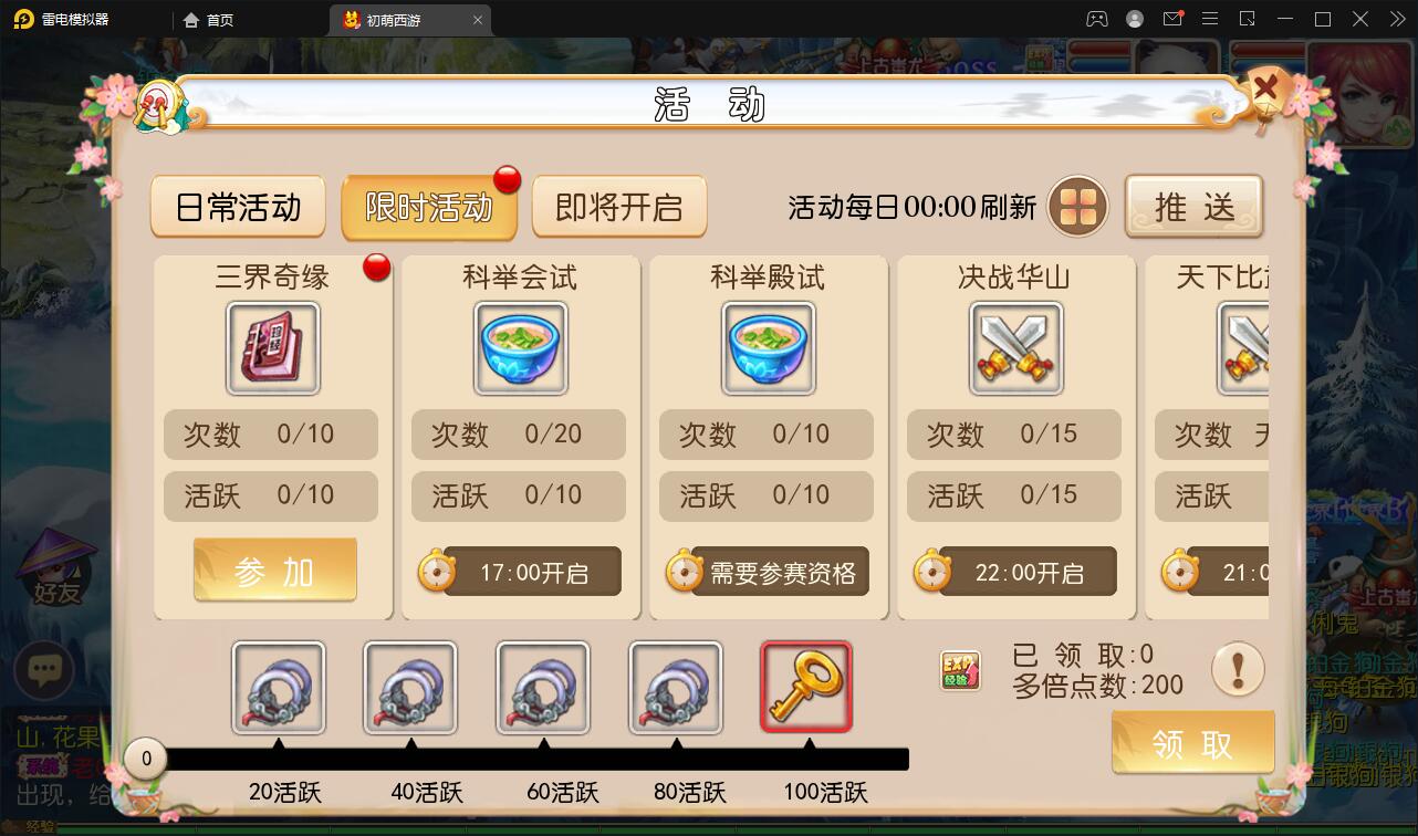 MT3换皮梦幻【初萌梦幻】1月整理Linux手工服务端+GM后台【站长亲测】插图27