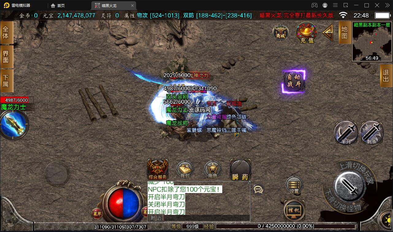 战神引擎传奇手游【暗黑火龙修复版】2022整理服务端+元素+魂环+种树+时装+充值后台【站长亲测】插图13