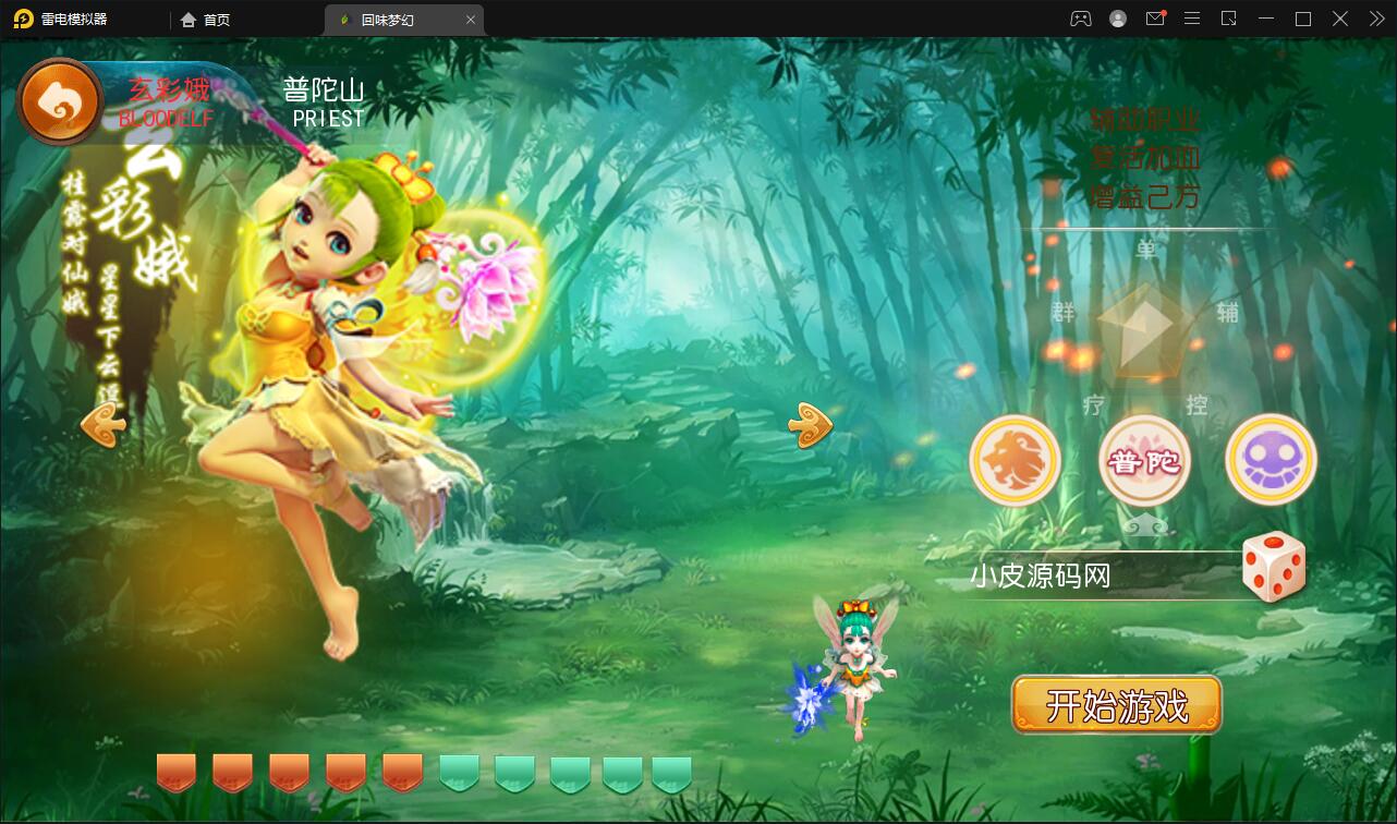 MT3换皮梦幻【回味西游】1月整理Linux手工端+GM后台+双端【站长亲测】插图7