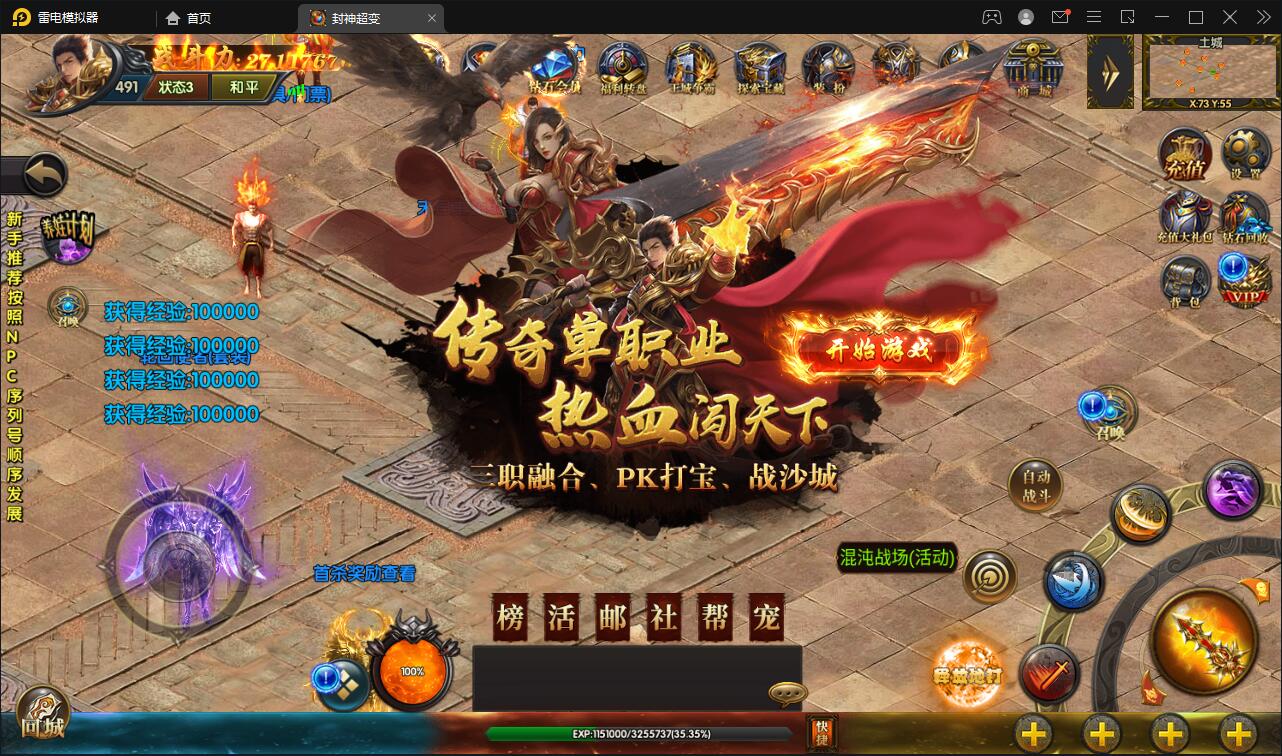 白日门传奇手游【封神修罗超变】1月整理Win一键服务端+GM后台【站长亲测】插图27