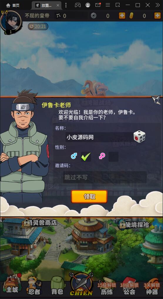 冒险卡牌手游【放置火影】1月整理Linux手工服务端+GM后台+安卓【站长亲测】插图9