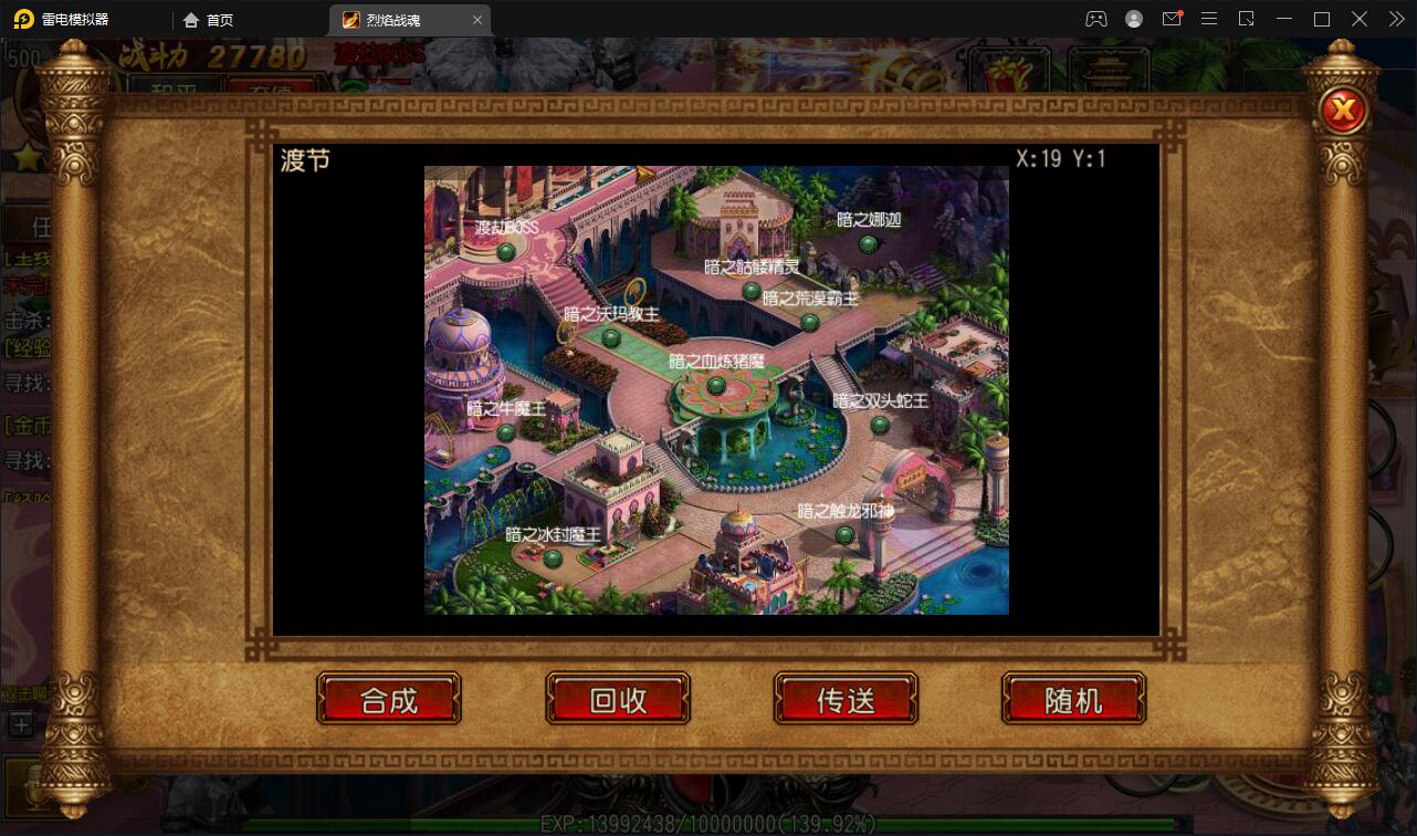 白日门传奇手游【烈焰战魂】2022整理Win一键即玩服务端+GM后台【站长亲测】插图7