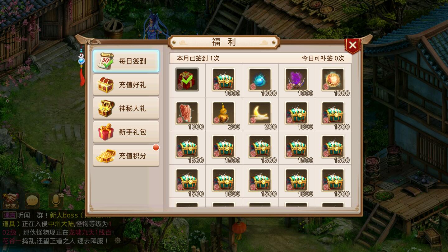 回合WD手游【龙啸九天超变万万亿端】1月整理Win半手工服务端+全套工具+安卓【站长亲测】插图39