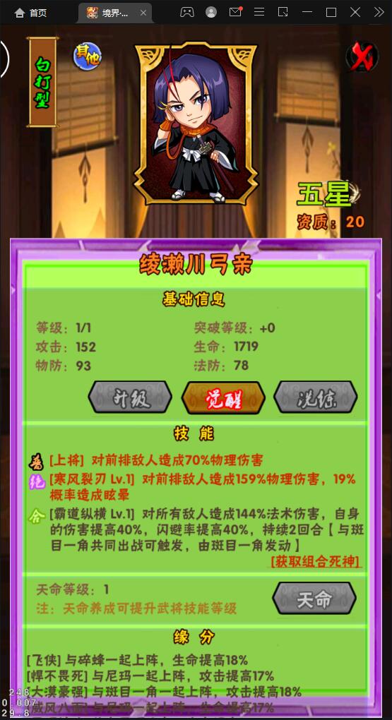 卡牌回合手游【死神2】2022整理Linux手工服务端+GM后台【站长亲测】插图17