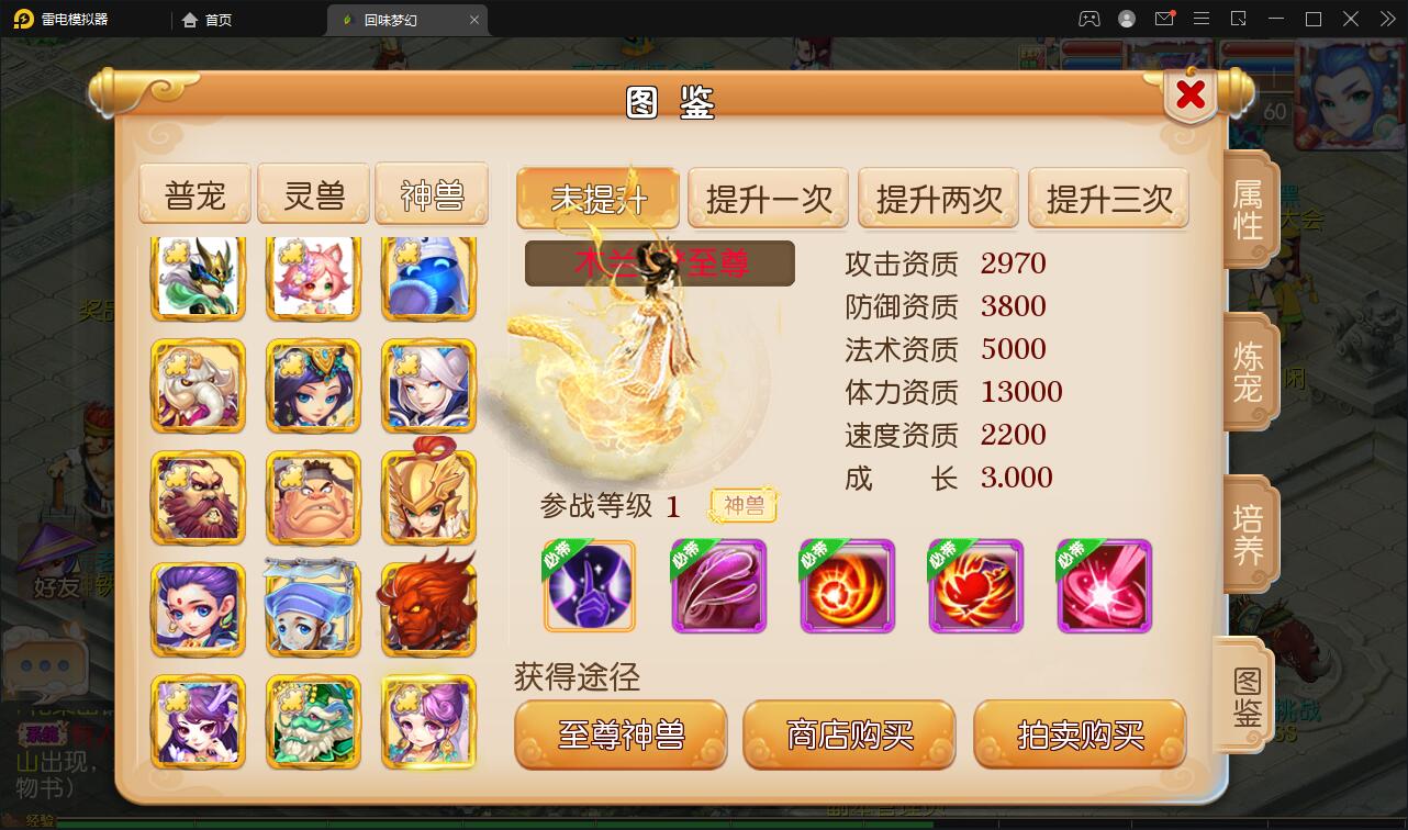 MT3换皮梦幻【回味西游】1月整理Linux手工端+GM后台+双端【站长亲测】插图21