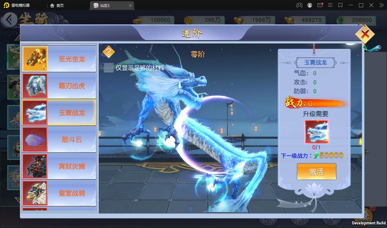 仙侠手游【仙变3】2022整理Linux手工服务端+GM后台+双区+双端【站长亲测】插图61