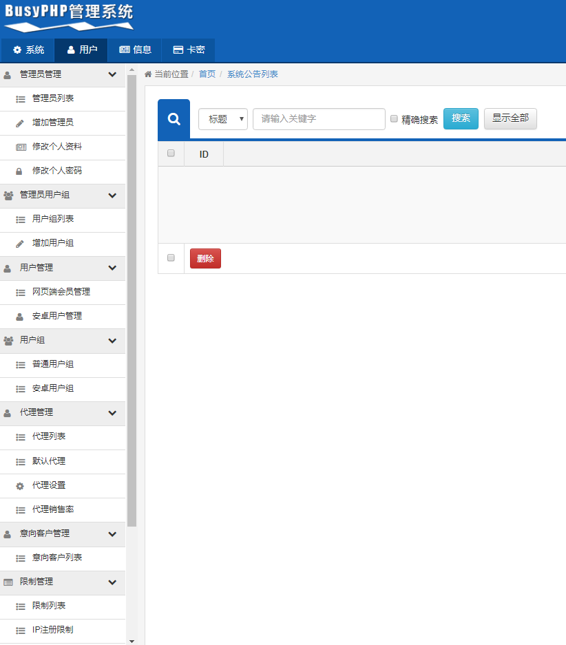 灭世云呼整套修复版源码插图3