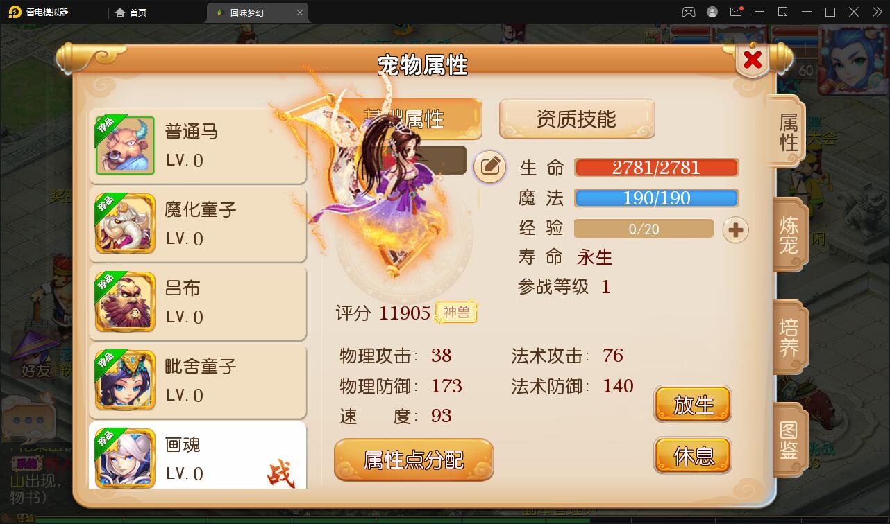 MT3换皮梦幻【回味西游】1月整理Linux手工端+GM后台+双端【站长亲测】插图35