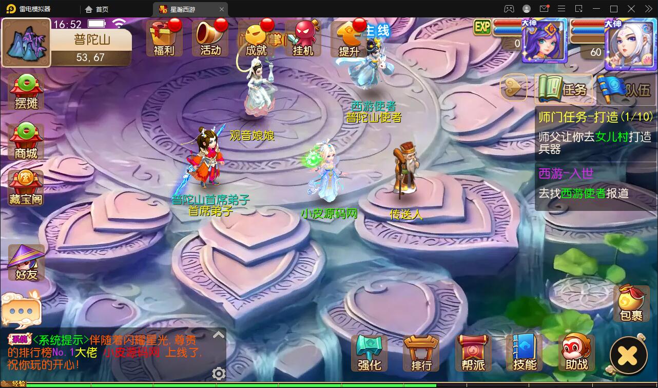 MT3换皮梦幻【星瀚西游】2022整理Linux手工服务端+GM后台+双端插图9