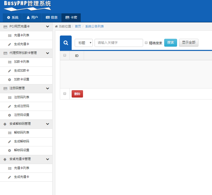 灭世云呼整套修复版源码插图1