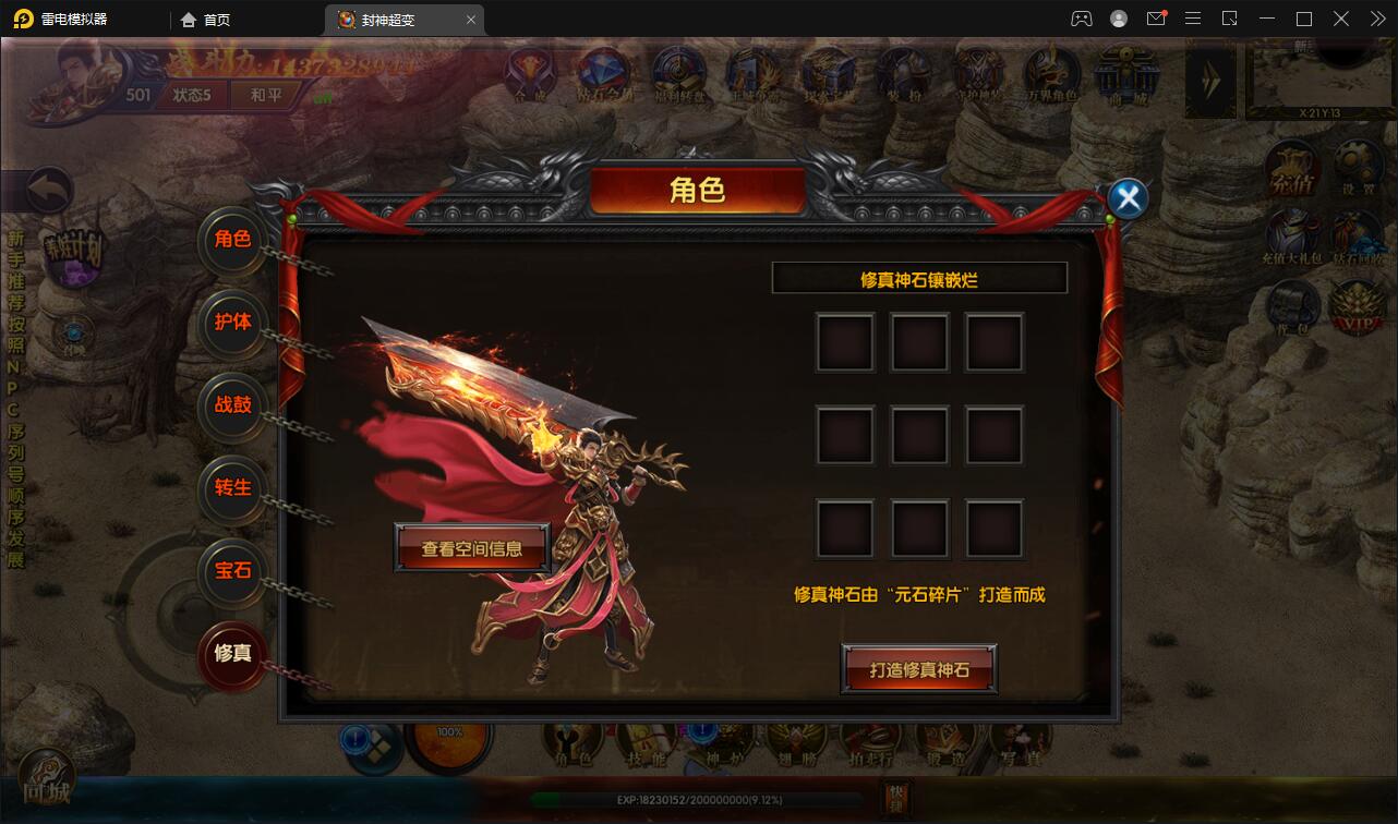 白日门传奇手游【封神修罗超变】1月整理Win一键服务端+GM后台【站长亲测】插图39