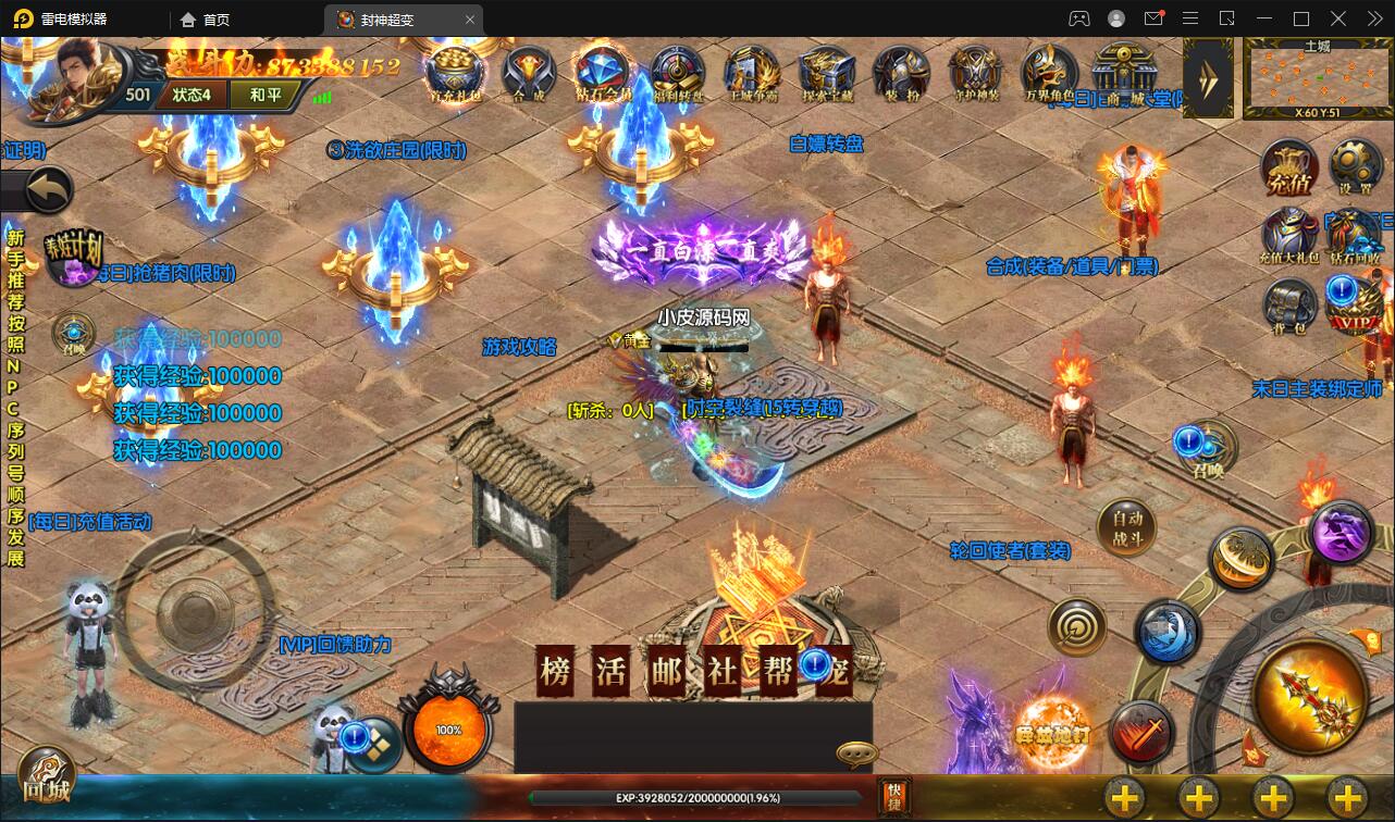 白日门传奇手游【封神修罗超变】1月整理Win一键服务端+GM后台【站长亲测】插图23