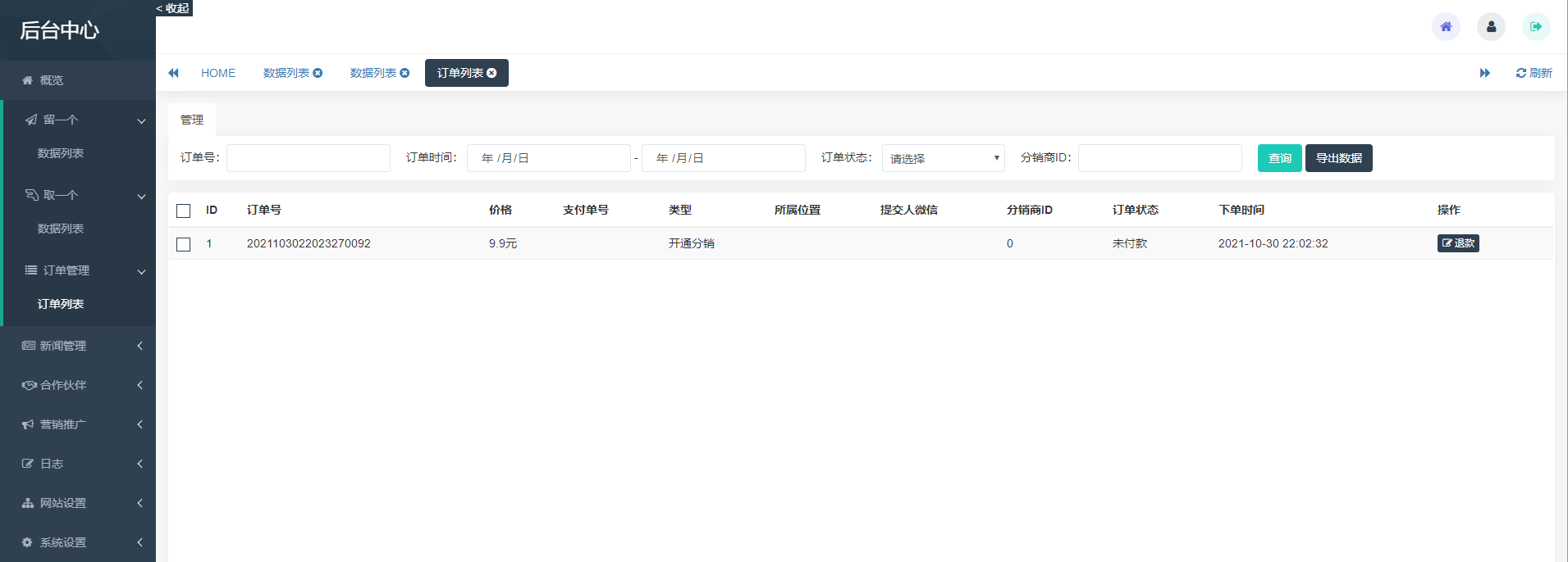 2022年最新盲盒商城完整运营源码/对接免签支付接口/带视频搭建教程插图11