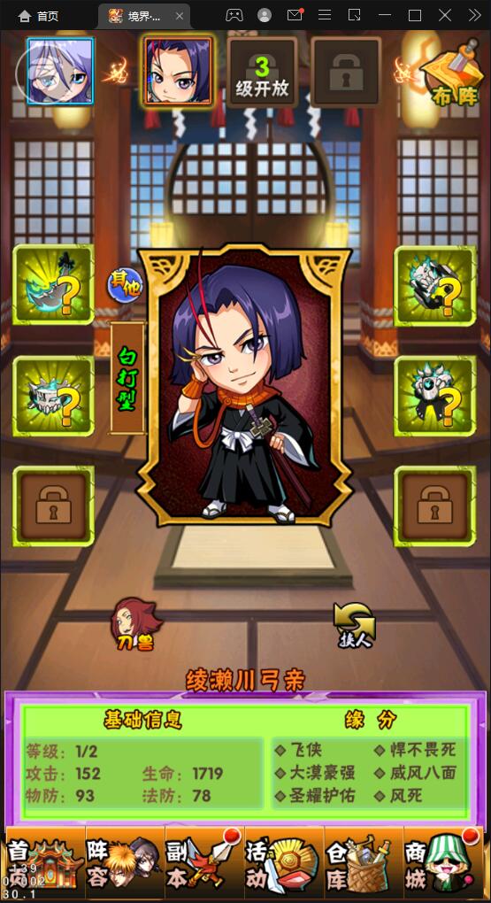 卡牌回合手游【死神2】2022整理Linux手工服务端+GM后台【站长亲测】插图13