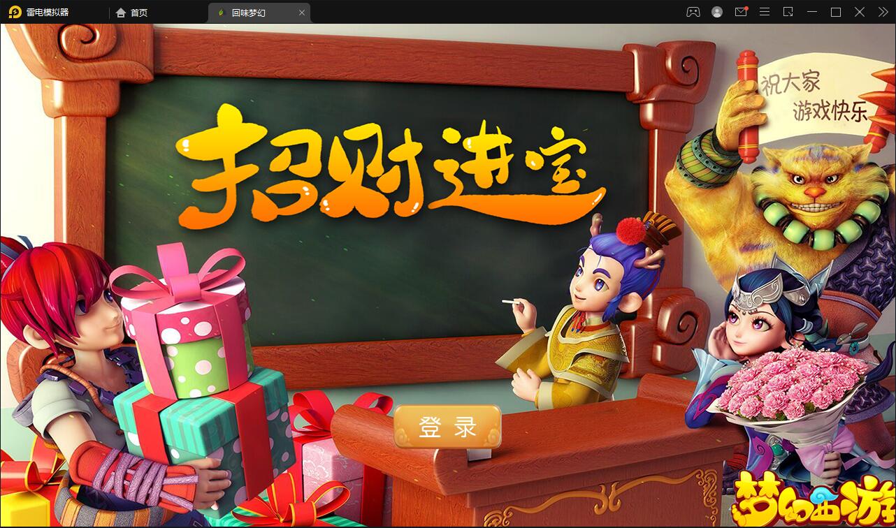 MT3换皮梦幻【回味西游】1月整理Linux手工端+GM后台+双端【站长亲测】插图3