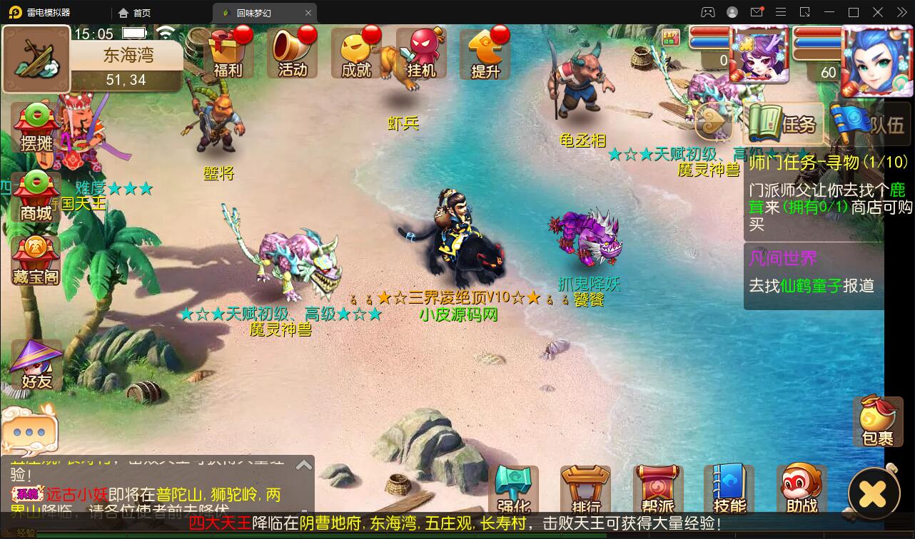 MT3换皮梦幻【回味西游】1月整理Linux手工端+GM后台+双端【站长亲测】插图17