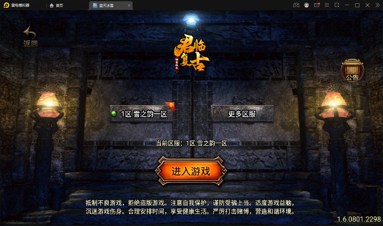 战神引擎传奇手游【蓝天冰雪君临复古】2022整理服务端+情怀BOSS+神龙秘境+宠物大师+充值后台【站长亲测】插图1