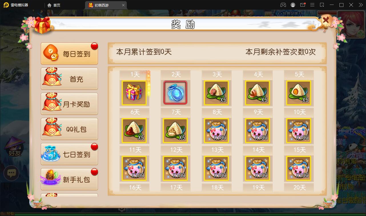 MT3换皮梦幻【初萌梦幻】1月整理Linux手工服务端+GM后台【站长亲测】插图31