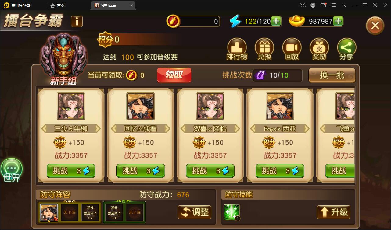 卡牌回合手游【我朝有马】1月整理Linux手工服务端+多功能后台【站长亲测】插图7