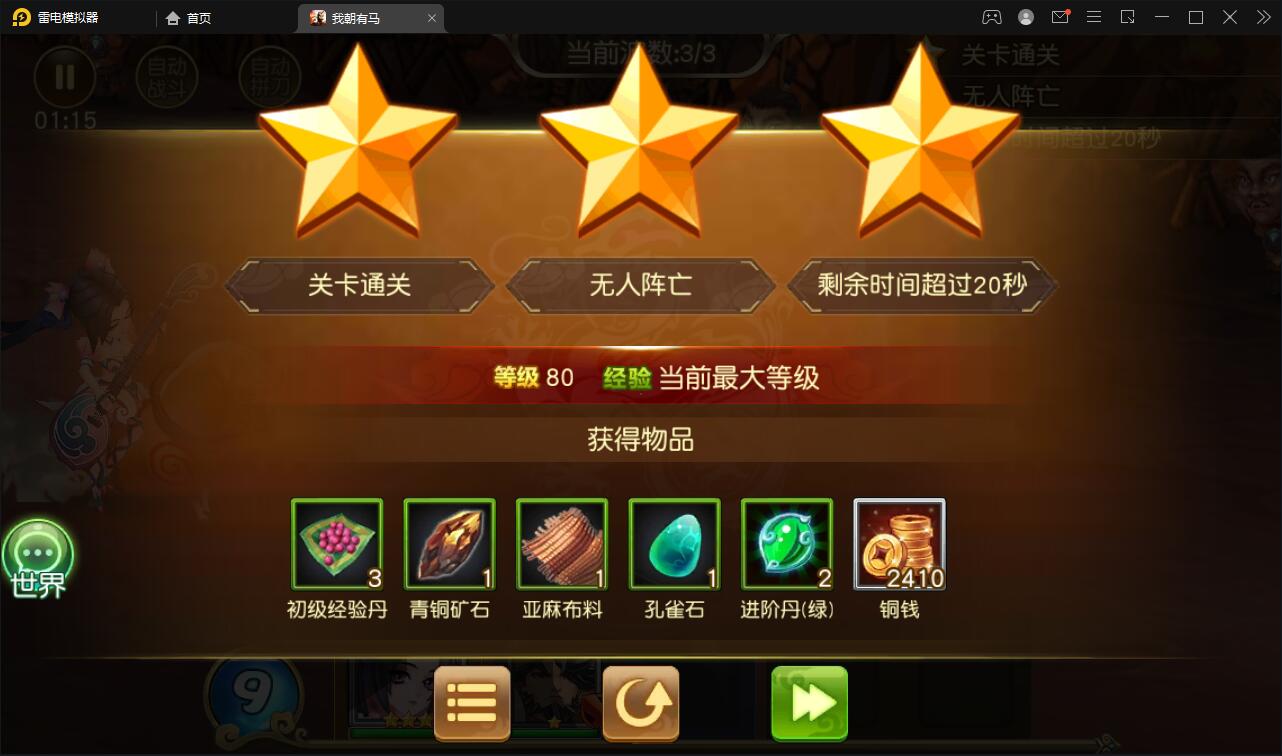 卡牌回合手游【我朝有马】1月整理Linux手工服务端+多功能后台【站长亲测】插图15