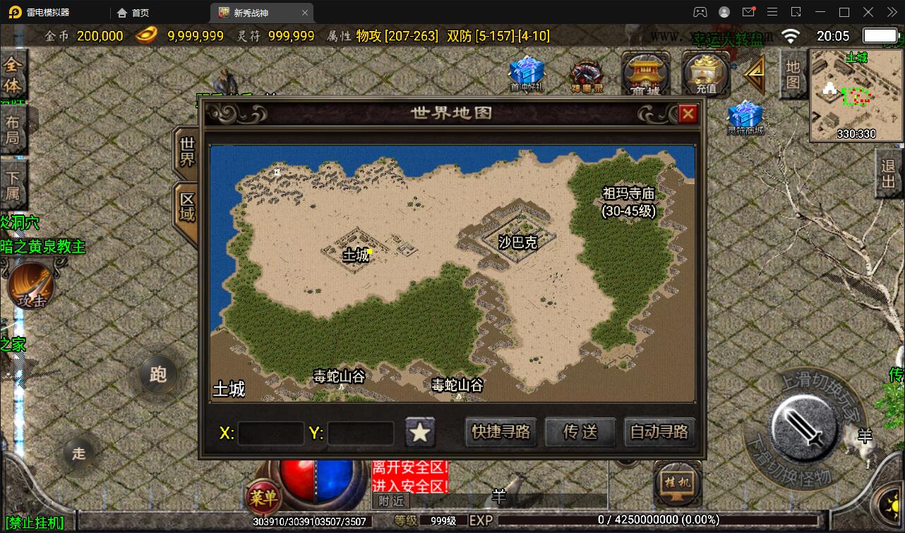 战神引擎传奇手游【新秀复古战神】2022整理服务端+狂暴城+上古结界+幽冥地宫+充值后台【站长亲测】插图15