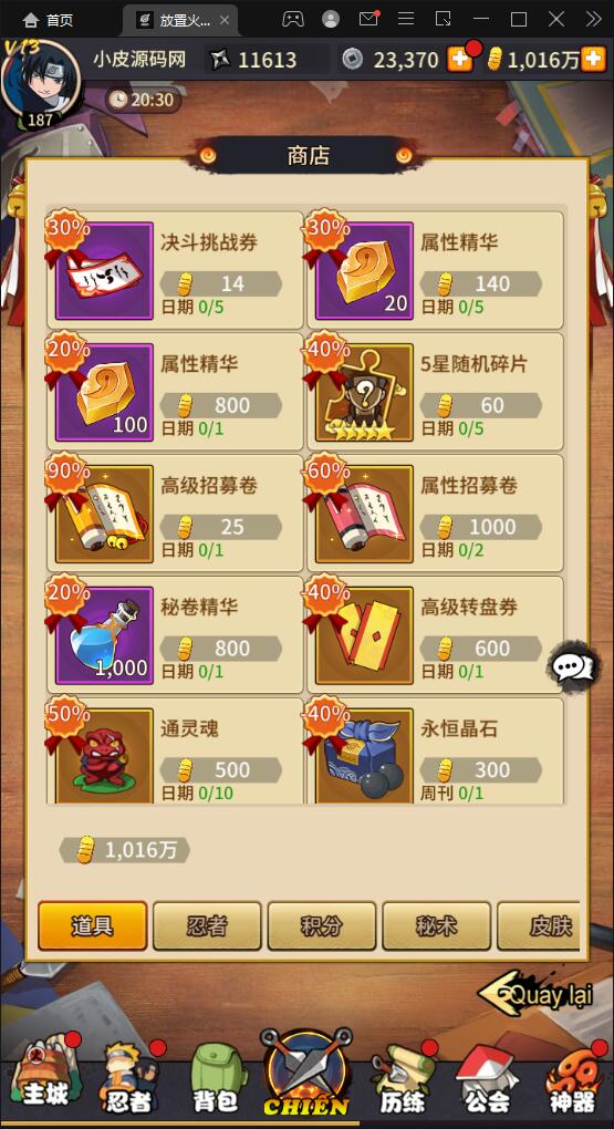 冒险卡牌手游【放置火影】1月整理Linux手工服务端+GM后台+安卓【站长亲测】插图19