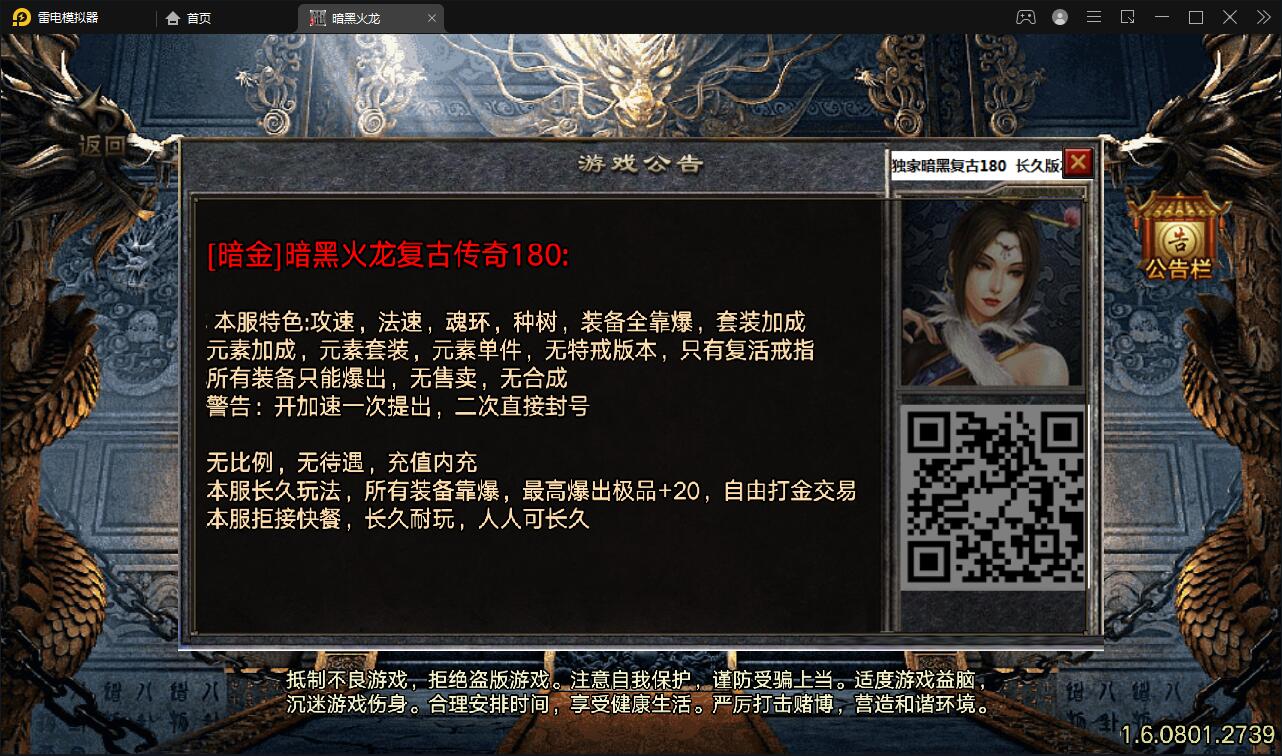 战神引擎传奇手游【暗黑火龙修复版】2022整理服务端+元素+魂环+种树+时装+充值后台【站长亲测】插图21